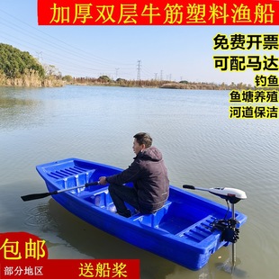 Plastic Boat Fishing Boat Double-Layer Thickened Small Boat Aquaculture Fishing Boat Tendon Assault Boat River Salvage Protection