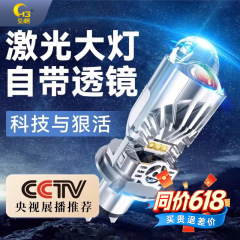 H4 レンズ車 LED レーザーヘッドライト修正された高光度と超高輝度スポットライト一体型ヘッドライト