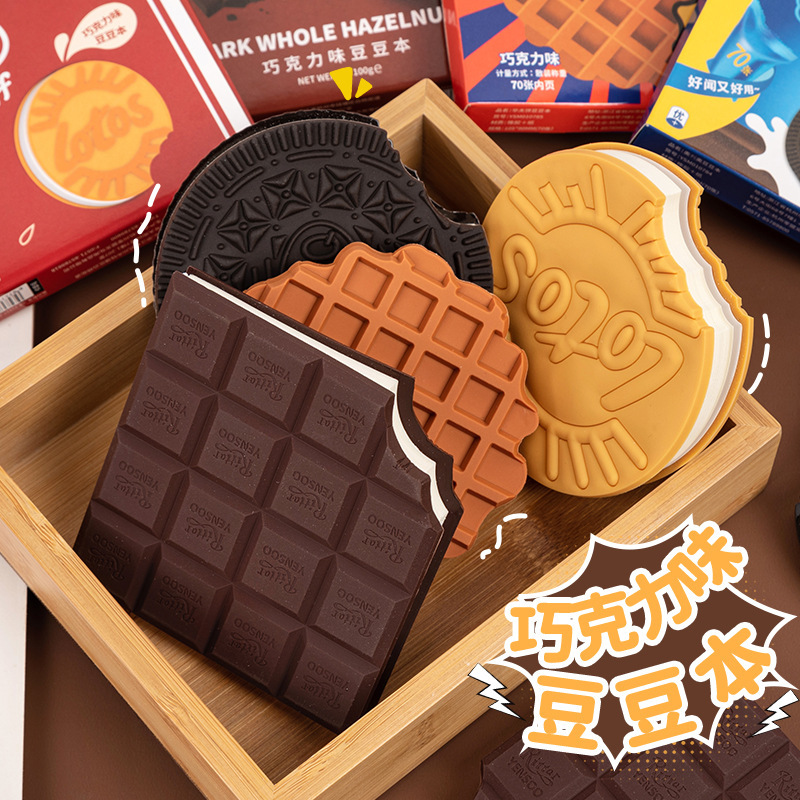 Yanshe creative chocolate biscuit shape note book student memo portable special-shaped book blank bean book