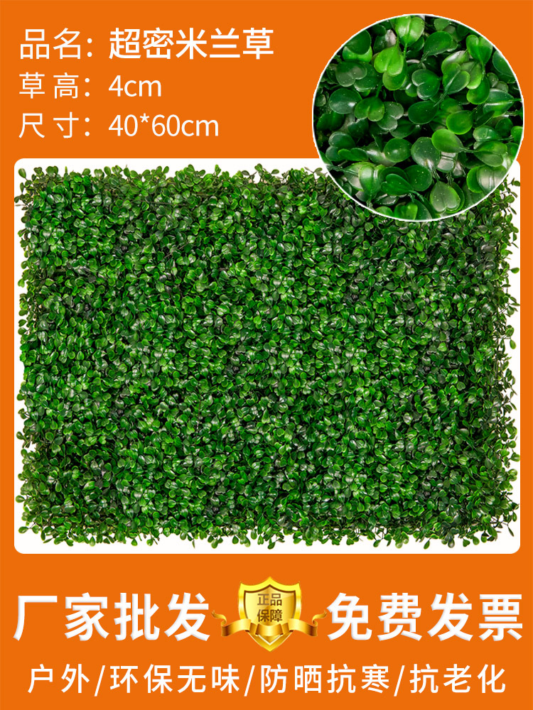 Decoración de pared de plantas de simulación de fondo interior pared de flores de plástico césped falso balcón tienda césped artificial plantación verde image 14