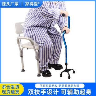 Bow-shaped crutch for the elderly Ergonomic large four-leg non-slip power-assisted crutch retractable adjustable walking stick portable crutch