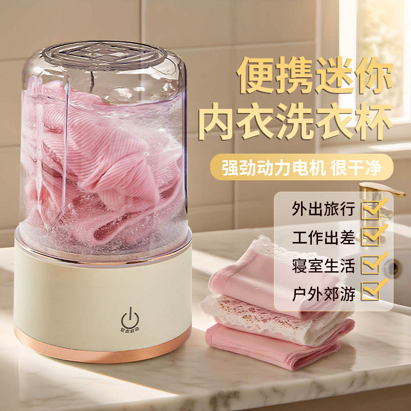 跨境充电迷你洗衣机内衣裤便携式无线内衣洗衣机小型内裤洗衣杯|undefined