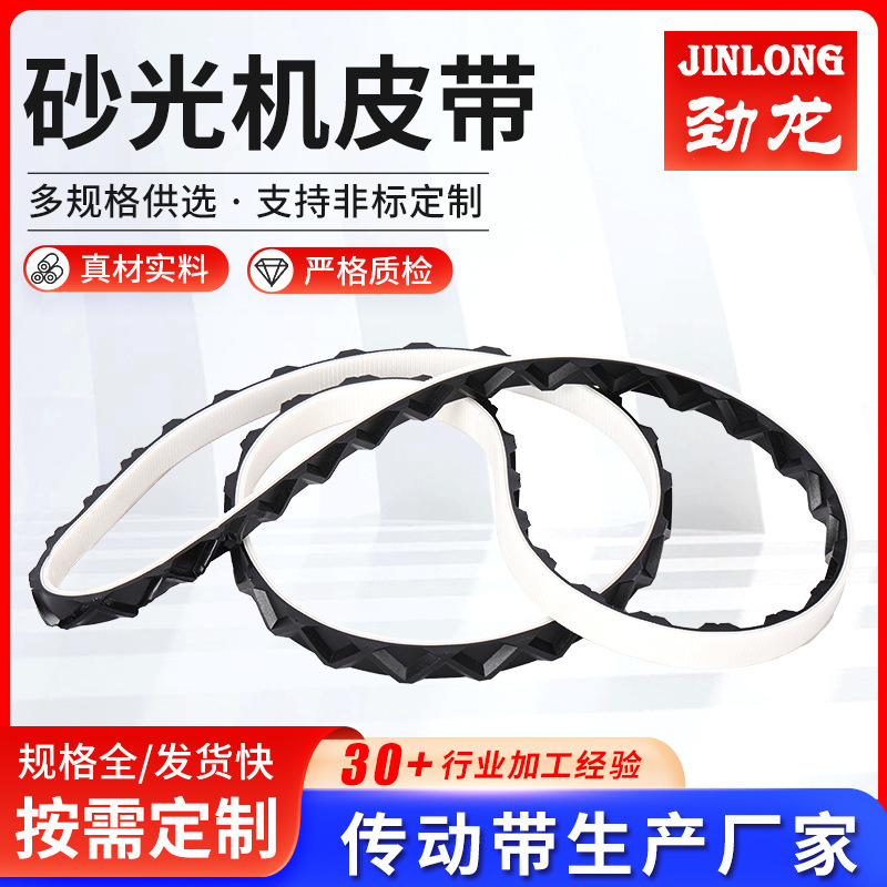 砂光机皮带供应齿形带皮带食品机械空压机传动皮带黑色橡胶同步带