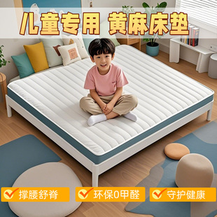 Children's Mattress Spine Protection Formaldehyde-Free Natural S-Shaped Fine Jute Coconut Palm Latex Tatami for Teenagers
