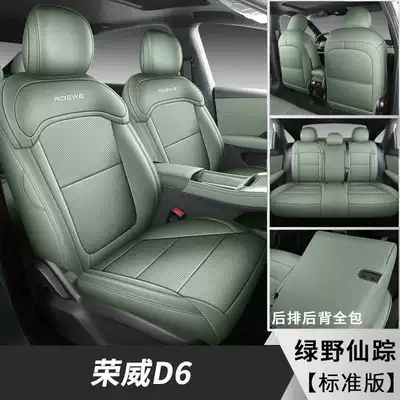 2026 Roewe D6 car seat covers, available for the 450 Premium Edition, Smart Edition, and 520 Comfort Edition, with all-season, fully enclosed seat cushions (Modelə uyğun (Original) oturacaq örtükləri) - the-wizard-of-oz-standard-edition-note-the-model-year