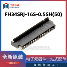 FH34SRJ-16S-0.5SH(50) 16PIN-0.5MM��� �󷭸�FPC����������HRS