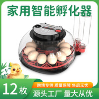 新款孵化器枚升级款温湿双显孵蛋器鸡鸭养殖设备孵化机