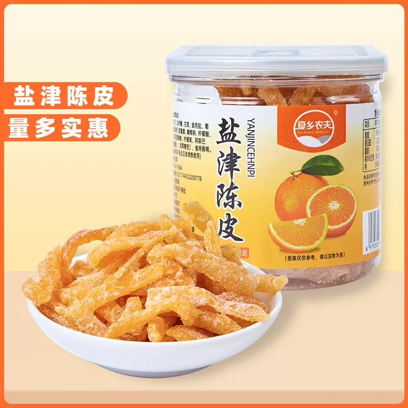 200g罐装冰糖金桔酸甜冰糖杨梅休闲零食 潮汕陈皮橄榄蜜饯水果干