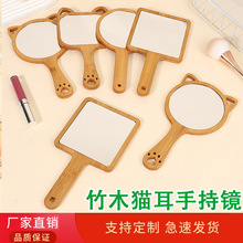 竹木手柄镜猫耳木制化妆镜高清手持小镜子木质便携式家用梳妆镜