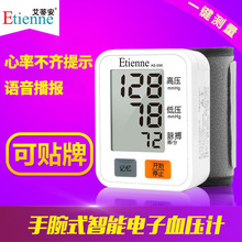 安氏工厂手腕式电子血压计全自动语音款家用血压测量仪表一件代发