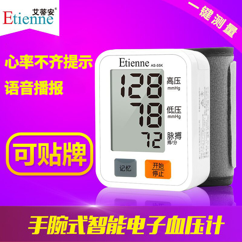 安氏工厂手腕式电子血压计全自动语音款家用血压测量仪表一件代发