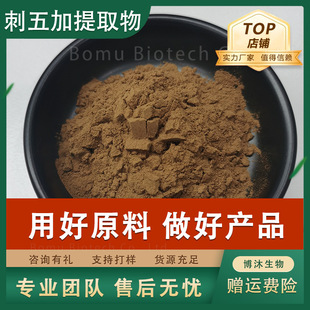 �������ȡ��B+E0.8%�����߰/�մ���ӷۮ��Ƥऴ������ȡ��