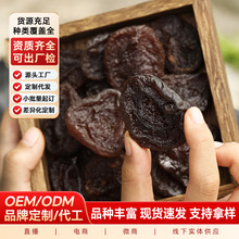 定制无核杏肉半干杏子水果干果脯蜜饯批发散装杏干水果干定制
