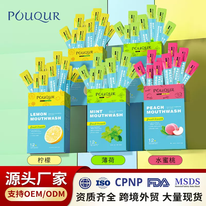 全英文漱口水 mouthwash薄荷清新口腔护齿清洁护理跨境便携涑口水