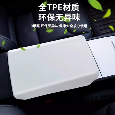 Armrest box pad | Accessories