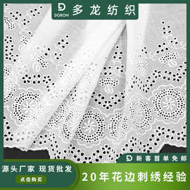 2023新品镂空欧式花朵棉布蕾丝花边布料复古宫廷风刺绣辅料批发