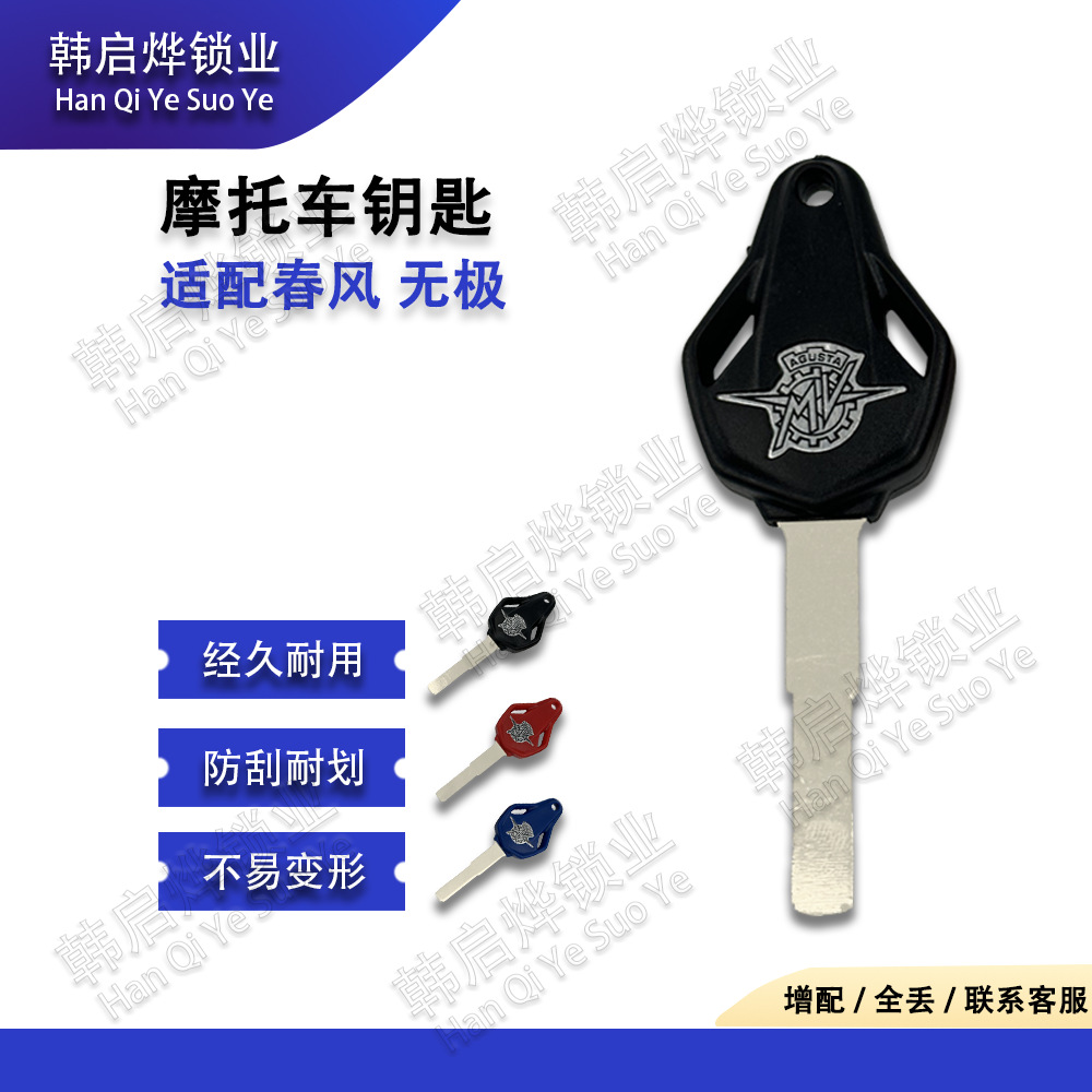 Wuji 200R 300R Rr Ac Ds Gy 500R 525R Ds 650Ds Lock Modification Head Handle Key Embryo