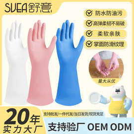 丁腈耐用型家用厨房洗碗手套女夏季家务加厚免洗洗衣服防水清洁
