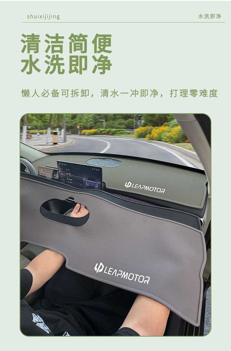 Suitable for Leapmotor A10 center console sun protection mat, car interior modification special accessories and decorative items