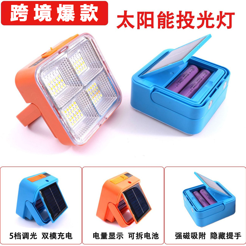 跨境爆款太阳能露营灯便携式磁吸应急灯地摊摆摊爆闪多功能投光灯