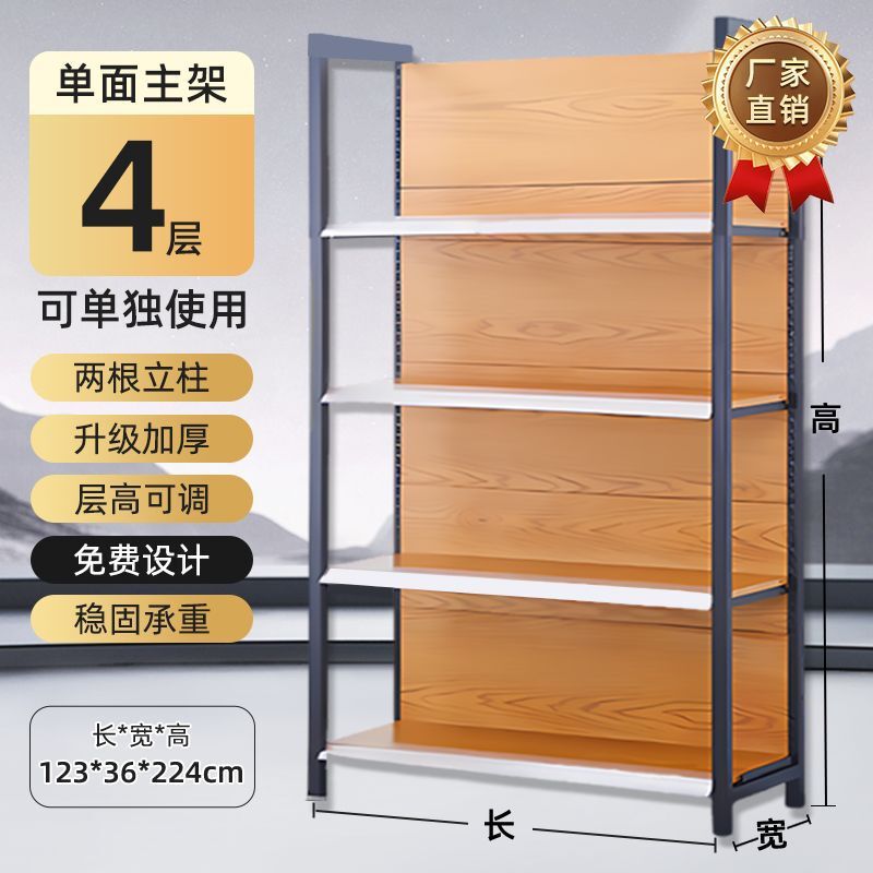 便利店展示架超市商店货架子药店文具架小卖部零食单面双面多层架|undefined