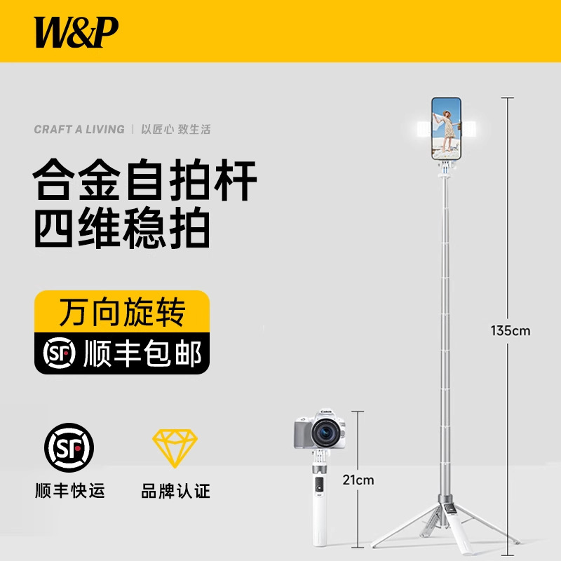 W&P ミニ自撮り棒 4 脚スタンド携帯電話ライブブロードキャスト手ぶれ補正カメラ三脚スタンド Bluetooth 写真アーティファクトポータブル|undefined