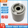 同步光面惰轮