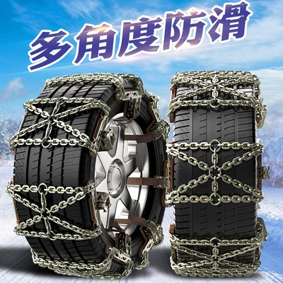 Tightening Anti-Skid Chain, Tire snow chain