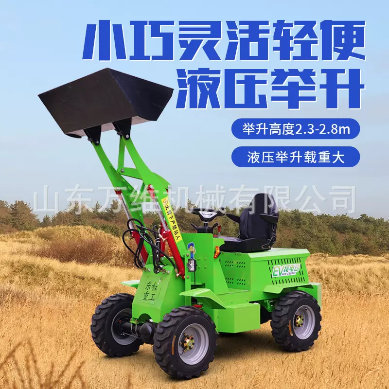 跨境电动小铲车养殖场清理电动装载机四驱柴油装载机电铲车