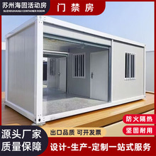 集装箱门禁房工地保安门卫值班室可拆卸移动集装箱式小区通道岗亭
