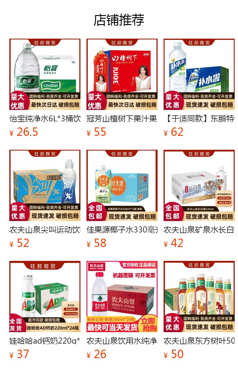 预览状态下无法点击,发布后,可点击跳转到对应的商品页面
