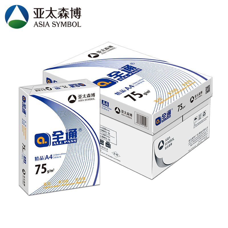 亚太森博75gA4全通复印纸80g双面打印机纸白纸学生草稿纸办公用纸
