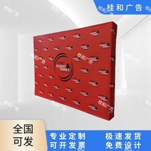 行家选 快幕秀展架定制拉网快展广告活动签名墙背景板幕布签到墙