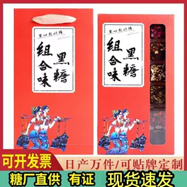 其他干货;糖类;黑糖