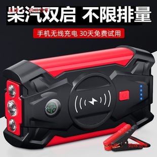 Emergency Starting Power Supply 12V Car Lighter Multi-Function Battery Portable Power Bank Starter
