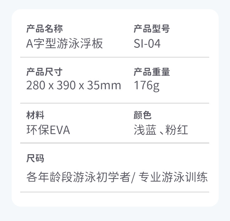 Swimming board-Taobao details_16.jpg