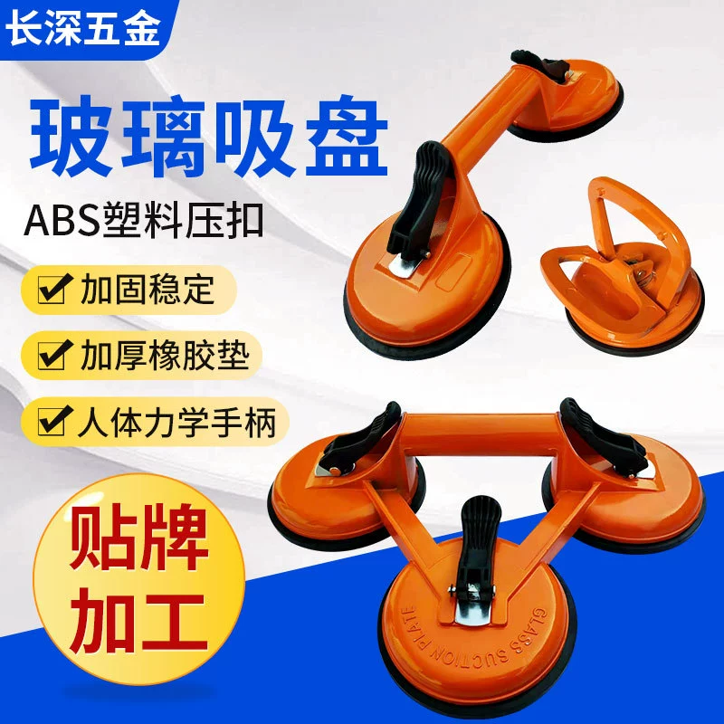 Стеклянная присоска из алюминиевого сплава большая плитка фиксатор производителя оптом вакуум один когти два когтя три когтя стеклянная присоска