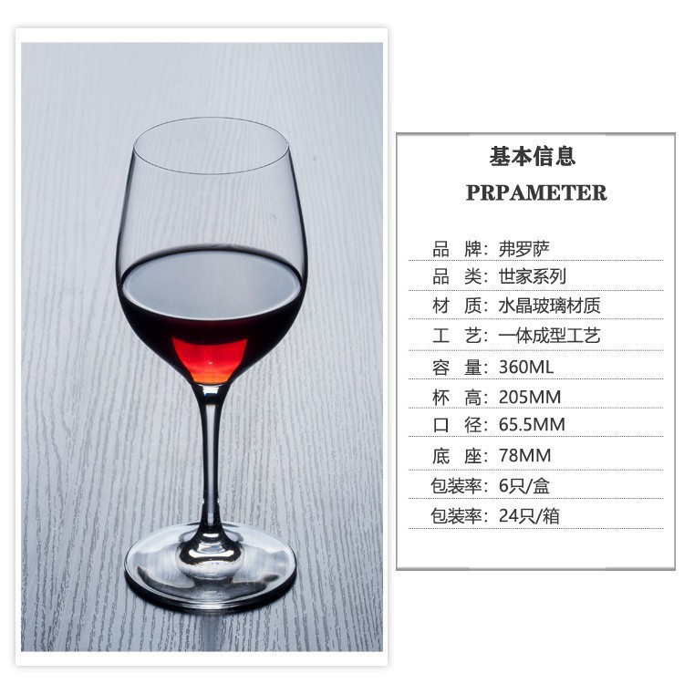 Vaso de vidrio de cristal europeo de vino tinto, vaso de pie alto casero, vaso de vino formado integralmente, vaso de vino extranjero