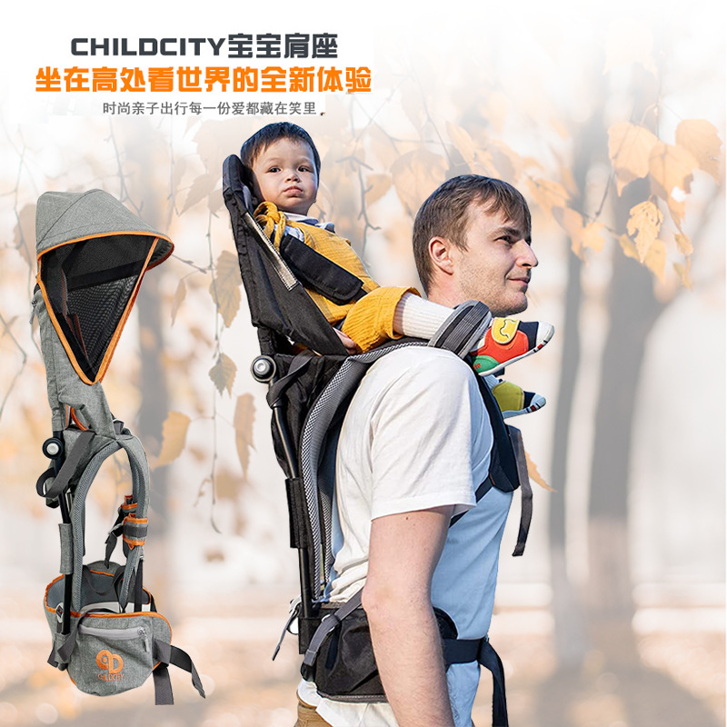 Childcity儿童马鞍肩座婴儿出行背架肩杠背带奶爸徒步肩座骑高高