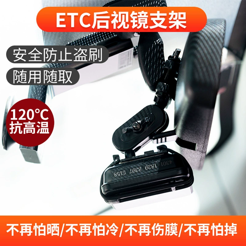 И т. Д. кронштейн оборудование клейкая стойка Съемная фиксированная двусторонняя клейкая установка Автомобильное зеркало заднего вида OBU съемный кронштейн