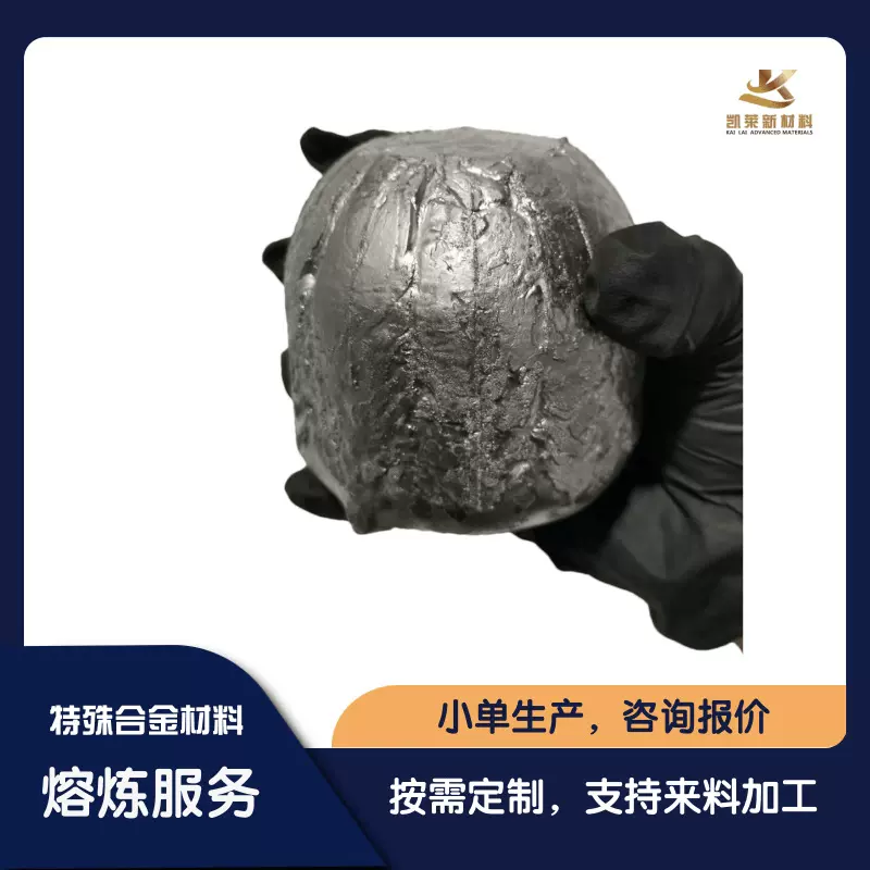铬钼铌钒镍CrMoNbVNi  高熵合金铸锭     实验室科研材料