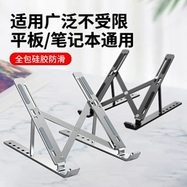 电脑支架;平板电脑支架;笔记本散热器