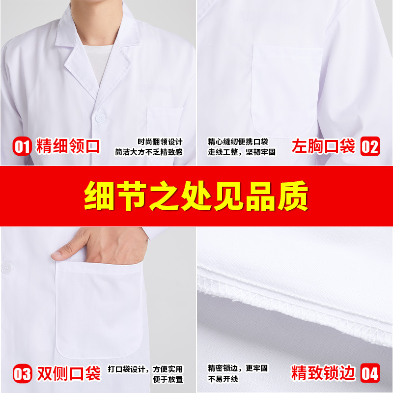 Túnica blanca personalizada poliéster algodón manga larga farmacia ropa de trabajo fábrica de alimentos herramientas ropa de laboratorio médico enfermera ropa impresa