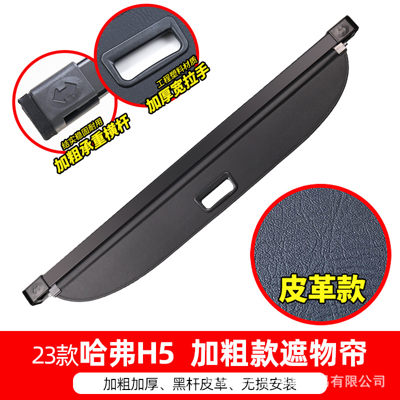 23 Haver H5 Special: thick thick leather