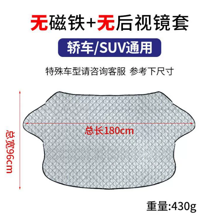 Front windshield snow cover (W141), reflective aluminum film, universal 240×115 cm