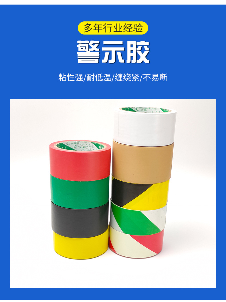 重庆PVC黑黄色警示胶带厂家 重庆PVC黑黄色警示胶带厂家