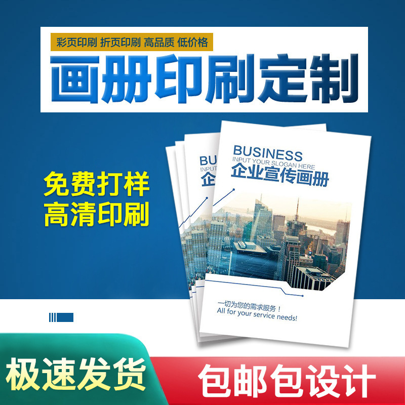 Brochure Printing, Product Brochures, Sample Manuals, Custom Textbooks, Picture Albums, Books, Commemorative Albums, Portfolios, Custom-Made