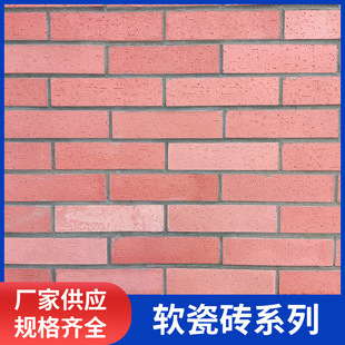 Soft Ceramic Split Tiles for Interior and Exterior Wall Decoration, Soft Surface Tiles, Stone Veneer, Soft Tiles with Complete Specifications, Exterior Wall Tiles, Antique