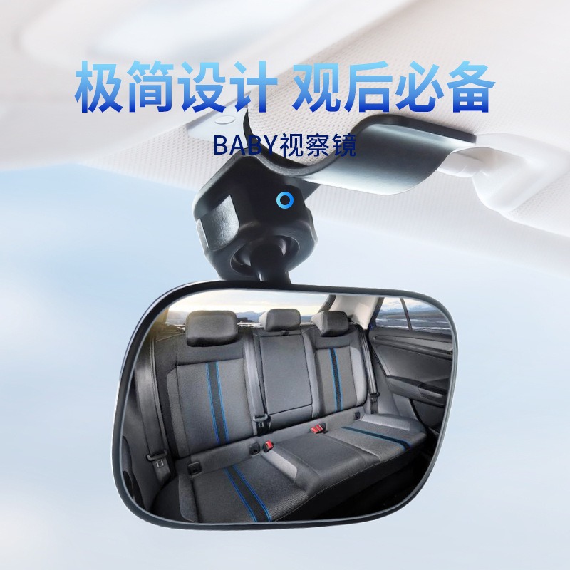 Universal Car Interior Rearview Mirror Baby Observation Mirror Wide Angle (Large field of view rear view auxiliary mirror) - rearview-mirror-clip-style