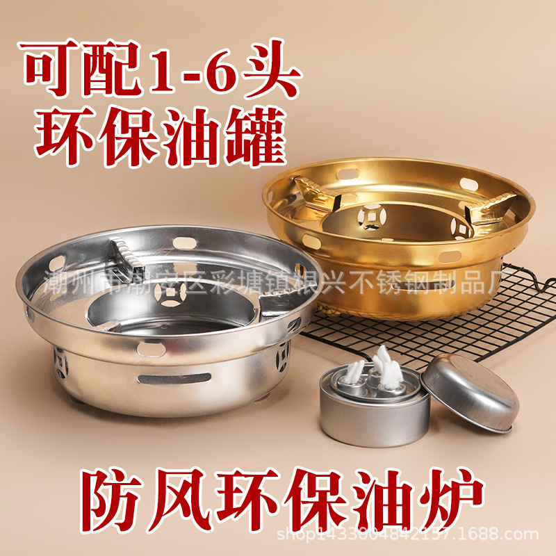 防风便携环保油炉酒精炉商用家用户外酒精炉固体灶煮茶适用炉